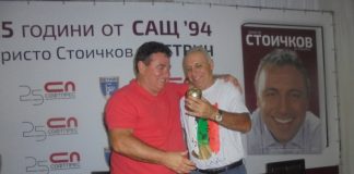 Христо Стоичков посрещнат като цар в Петрич, подари златна топка на д-р Христо Мазнейков