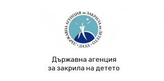 Избраха ученик от Благоевград за председател на Съвета на децата към ДАЗД