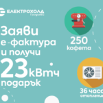 Banners_23kWh 300×250