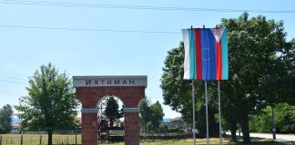Конкурс за управител на медицинския център и отпускането на дърва за огрев обсъждат на предстоящото заседание на ОбС- Ихтиман