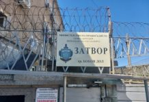 Отровно писмо бе спряно до затворник в Бобов дол изпратено от Петрич