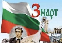 Вл. Москов, кмет на Гоце Делчев: 3 март е символ на българската мечта, пример, че волята на народа е желязна, а вярата несломима Вл. Москов, кмет на Гоце Делчев: 3 март е символ на българската мечта, пример, че волята на народа е желязна, а вярата несломима