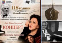 Връчват Националната награда „Акад. Марин Големинов“ в храма на Майстора в Кюстендил!