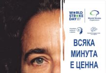 Община Банско се присъединява към националната кампания „Всяка минута е ценна“ Община Банско се присъединява към националната кампания
