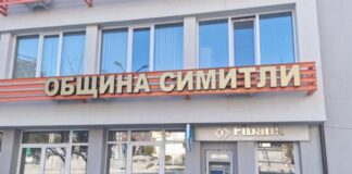 ОбС-Симитли ще гласува Таня Янкова да бъде удостоена посмъртно със званието „Почетен гражданин“ ОбС-Симитли ще гласува Таня Янкова да бъде удостоена посмъртно