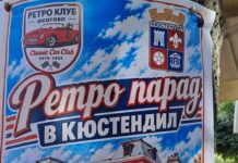 Кюстендил домакин на празник за всички любители на класическите и ретро автомобили!