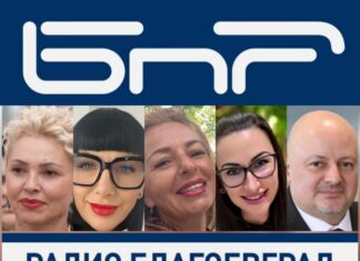 Петима известни кандидати за директор на Радио Благоевград-кой ще оглави регионалната медия? Петима известни кандидати за директор на Радио Благоевград