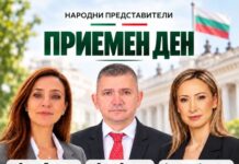 Трима народни представители от „Прогресивна България“ организират приемен ден в Благоевград Трима народни представители от „Прогресивна България“
