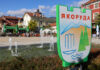 Община Якоруда поиска ОВОС за строежа на два паркинга Община Якоруда поиска ОВОС за строежа на два