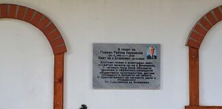 Откриха плоча на починалия кмет на Блажиево- Пламен Караканов, Райчо Цветин и съпругата му Емилия уважиха събитието