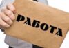 Работодатели и безработни се срещат на трудова борса в Разлог Работодатели и безработни се срещат на трудова борса
