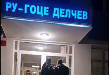 Четирима задържани при СПО в област Благоевград, иззеха наркотици