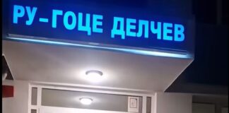Четирима задържани при СПО в област Благоевград, иззеха наркотици