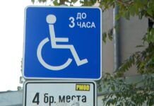 Бум на фалшиви инвалидни стикери за паркиране в Благоевград
