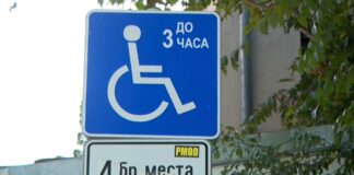 Бум на фалшиви инвалидни стикери за паркиране в Благоевград