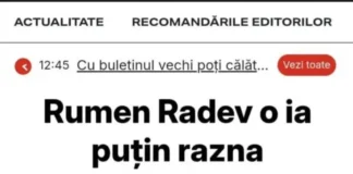 Румънските медии: Румен Радев леко се побърка Румънските медии: Румен Радев леко се побърка