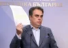 Асен Василев: Минималната заплата в Коста Рика и Черна Гора е по-висока от българската Асен Василев: Минималната заплата в Коста Рика и Черна Гора е