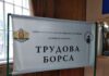 11 фирми участваха в обща трудова борса в Дупница фирми участваха в обща трудова борса в Дупница