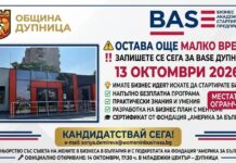 Броени дни до началото на Бизнес академията за стартиращи предприемачи в Дупница Броени дни до началото на Бизнес академията за стартиращи предприемачи