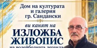 От волейболното игрище до живописното платно-Георги Василев с изложба в Благоевград От волейболното игрище до живописното платно-Георги Василев