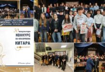30 години Китарен конкурс в Кюстендил, обявиха регламента за юбилейното издание!