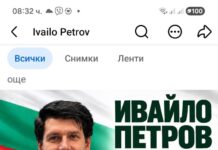 Нов политически гаф в Дупница? Ивайло Петров се изобрази в гигантски размер до кръста, а кандидатите за президент и вицепрезидент останаха с миниатюрни снимки!