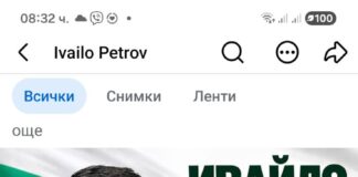 Нов политически гаф в Дупница? Ивайло Петров се изобрази в гигантски размер до кръста, а кандидатите за президент и вицепрезидент останаха с миниатюрни снимки!