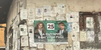 Скандал в Дупница: Предизборни плакати на Илияна Йотова върху стени с некролози! „Нямате срам!“
